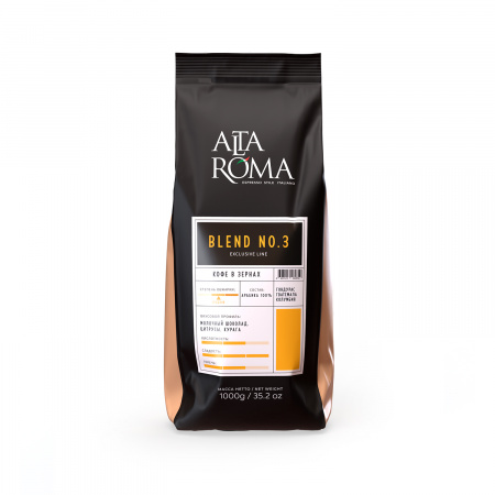 Кофе Alta Roma Blend №3